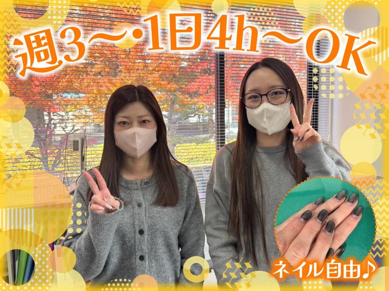 株式会社ソーデン社　京都営業所の派遣求人情報