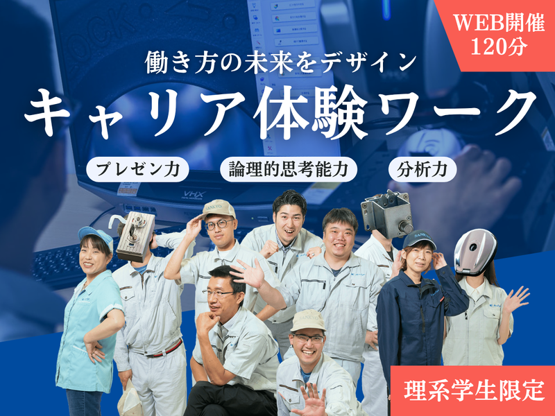 三恭金属株式会社