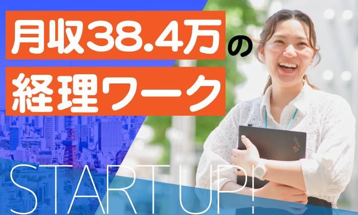 株式会社ＴＯＫＩＵＭスタッフィングの求人・転職情報