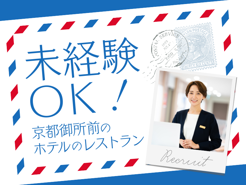日本私立学校振興・共済事業団-0002の求人・転職情報