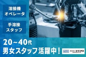 株式会社ミラプロの求人・転職情報