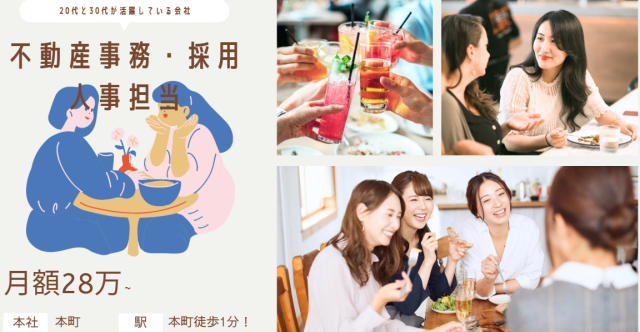 株式会社アクセス22のアルバイト・バイト求人情報-47