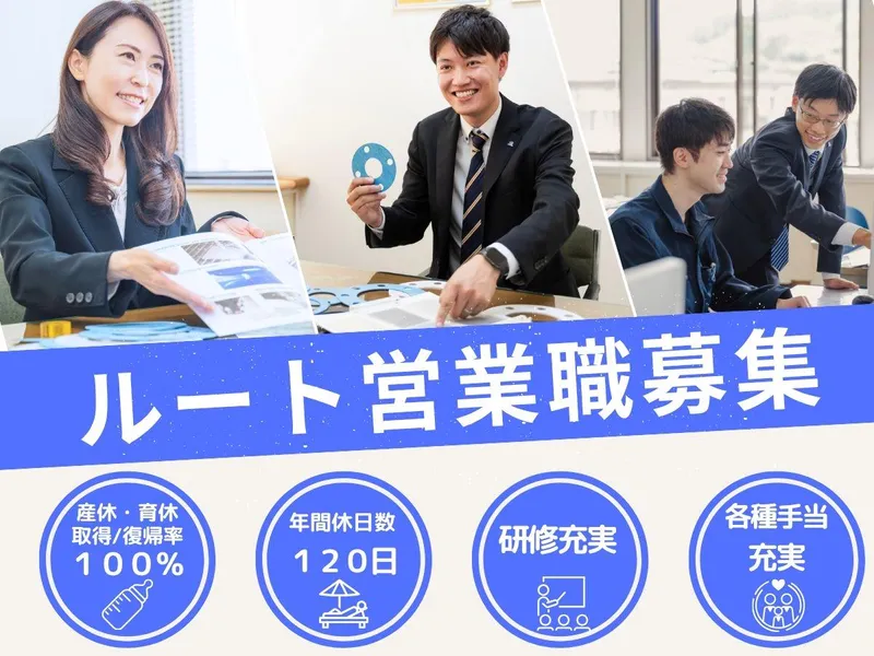 アライヴ九州営業所のアルバイト・バイト求人情報
