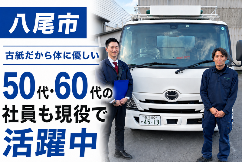 株式会社松本光春商店の求人・転職情報