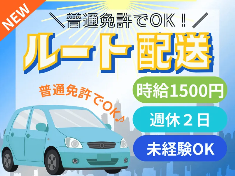 パーソルフィールドスタッフ株式会社　千葉・埼玉コーディネートセンター(千葉)/BR26-0762922