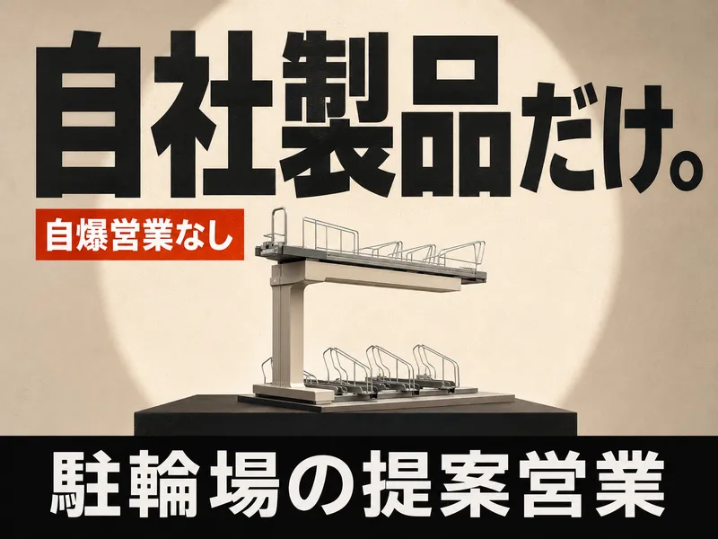 東海技研株式会社の求人・転職情報