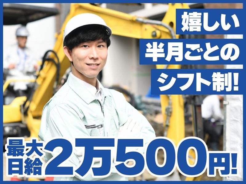 株式会社ウィリングワーク(本部事業所)のアルバイト・バイト求人情報-01