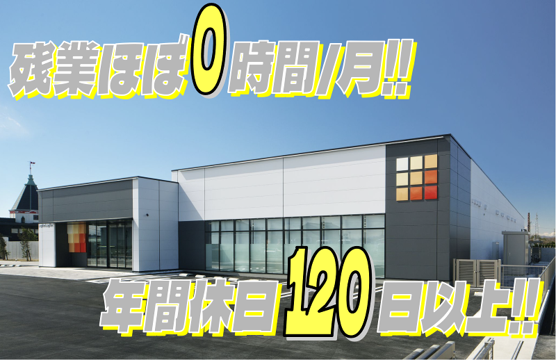 株式会社ロジテルの求人・転職情報