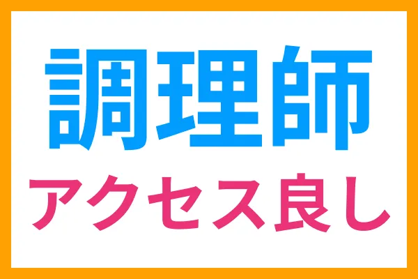 伊勢ひかり病院の求人・転職情報