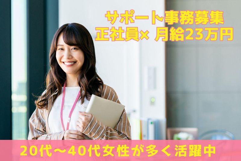 さてらいと株式会社の求人・転職情報