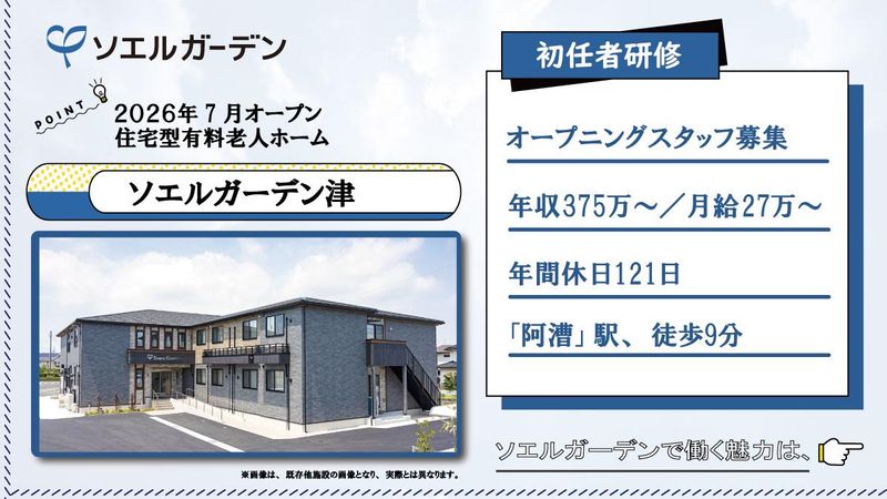 ケアパートナー株式会社-0005の求人・転職情報