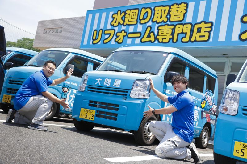 大問屋　葛飾店のアルバイト・バイト求人情報-37