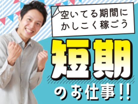 株式会社平山 埼玉支店
