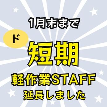 株式会社ALL.C　城南島エリアの派遣求人情報