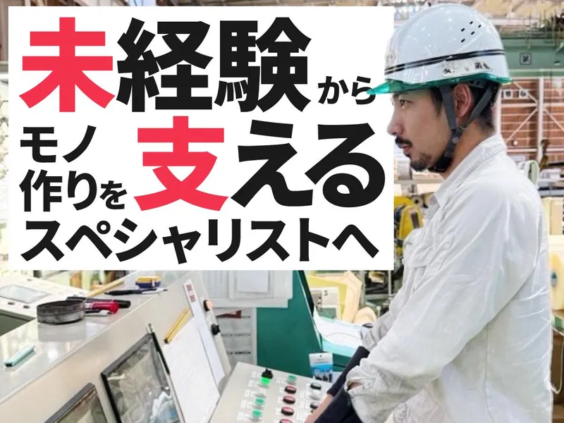 大裕鋼業株式会社の求人・転職情報
