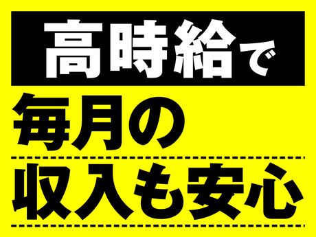 株式会社ビートの求人情報