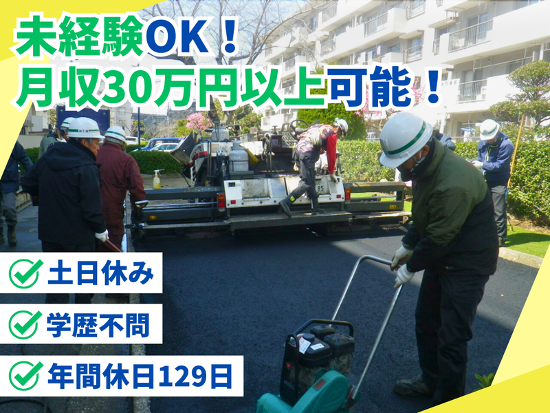 株式会社千建の求人・転職情報