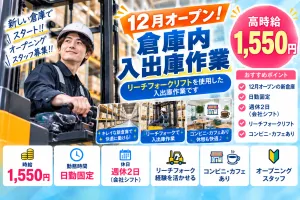 プロスタッフ株式会社の派遣求人情報