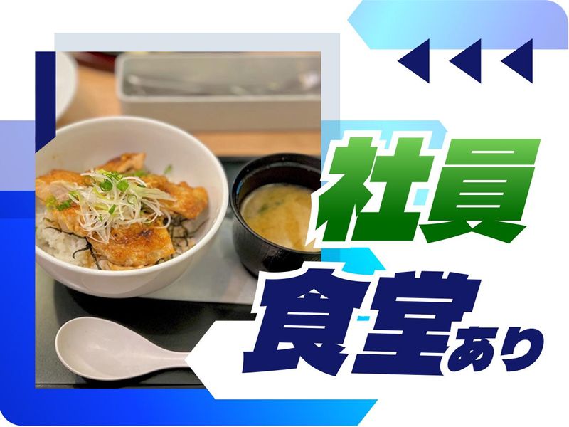 株式会社ウイルテックのアルバイト・バイト求人情報-03