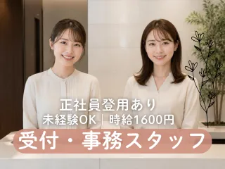 株式会社ヒューマン・キャピタル・マネージメントのアルバイト・バイト求人情報-16