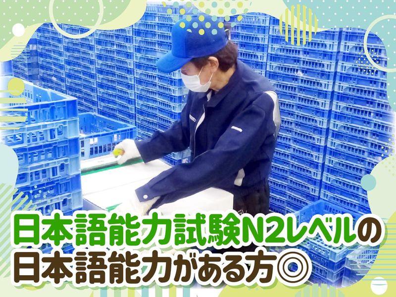 株式会社水産流通