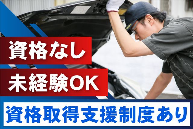成田三菱自動車販売株式会社の求人・転職情報