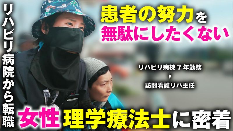 ルート訪問看護ステーション西宮のアルバイト・バイト求人情報-04