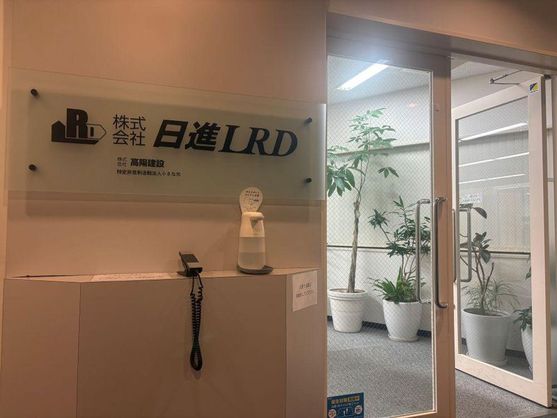 株式会社日進ＬＲＤの求人・転職情報