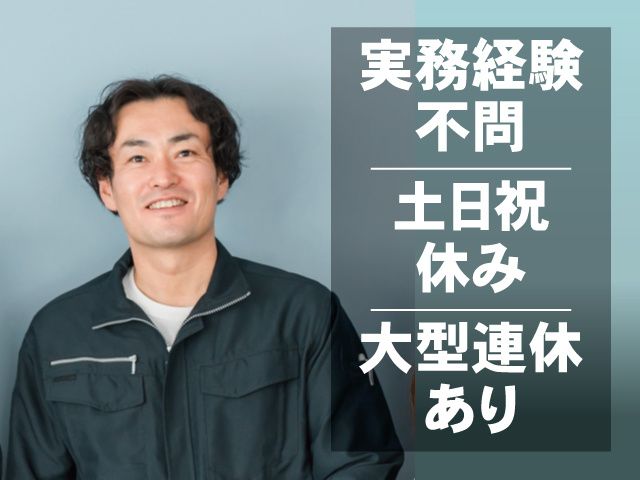 株式会社ワールドインテックの求人・転職情報