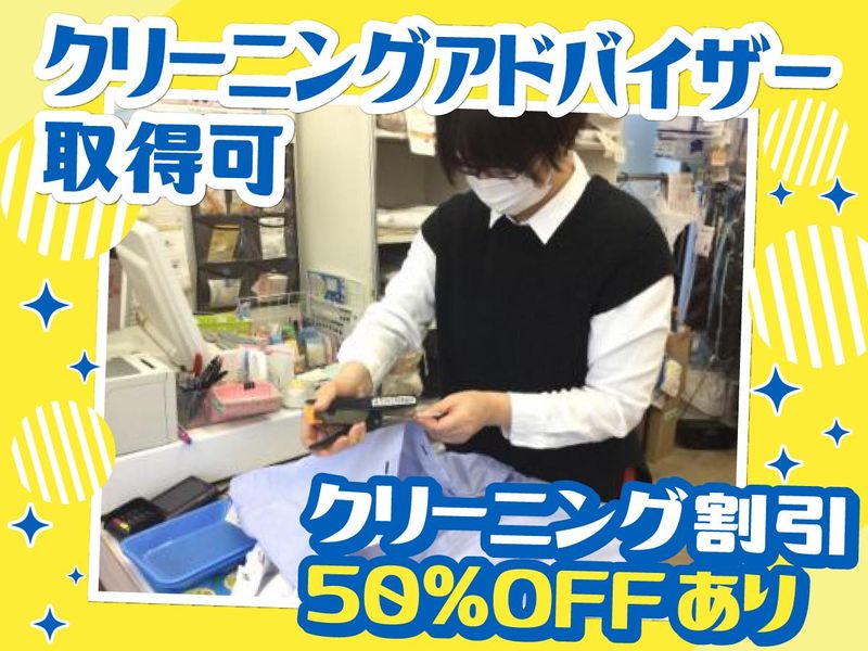 コスモエイト店の求人情報