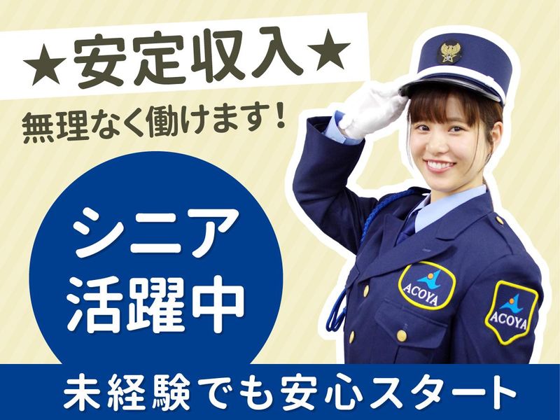 株式会社アコヤ　浜町駅前　大手銀行のアルバイト・バイト求人情報