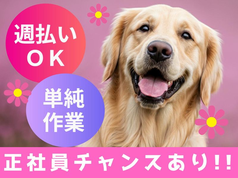 株式会社リンクフィールド/直方市のアルバイト・バイト求人情報-02