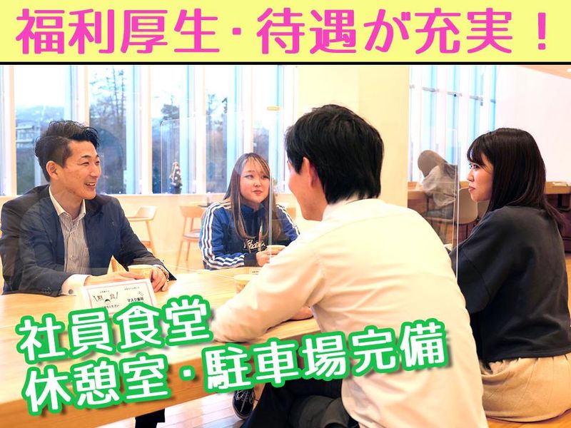 アルティウスリンク株式会社　(やまがたワークプレイス)のアルバイト・バイト求人情報-04