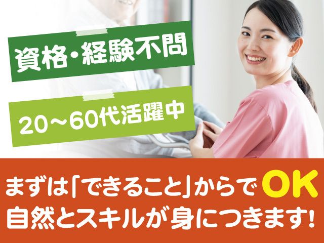株式会社清泉の宿の求人・転職情報