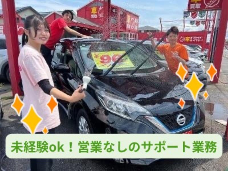 株式会社アップルワールドの求人・転職情報