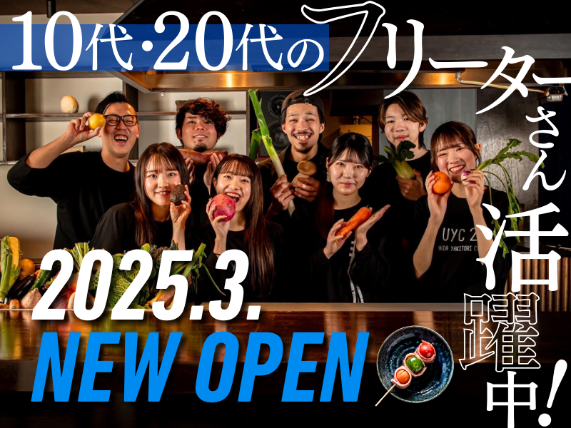 梅田焼き鳥倶楽部2のアルバイト・バイト求人情報-02