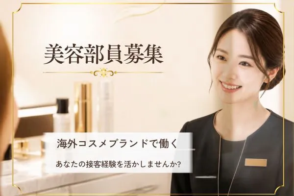 株式会社アクトプラス　販売事業部のアルバイト・バイト求人情報
