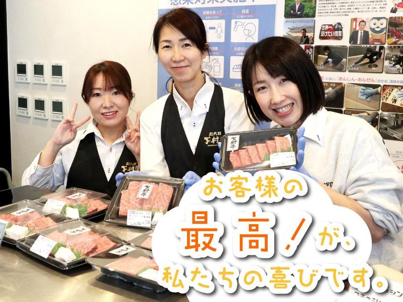株式会社　下村畜産食肉の求人・転職情報