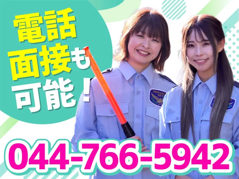 株式会社SRT警備のアルバイト・バイト求人情報-17