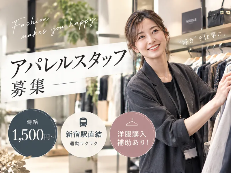 NICOLE三井アウトレット南大沢のアルバイト・バイト求人情報