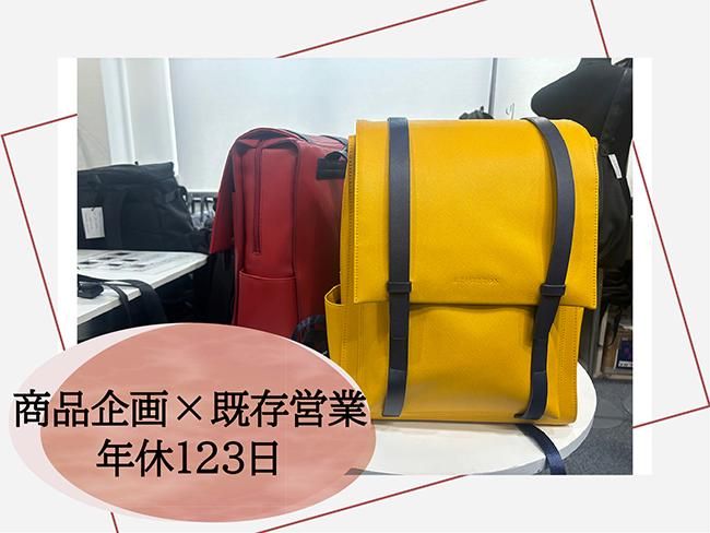 十川鞄株式会社の求人・転職情報