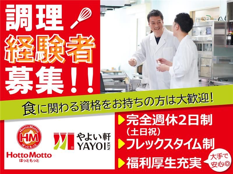 株式会社プレナスの求人・転職情報