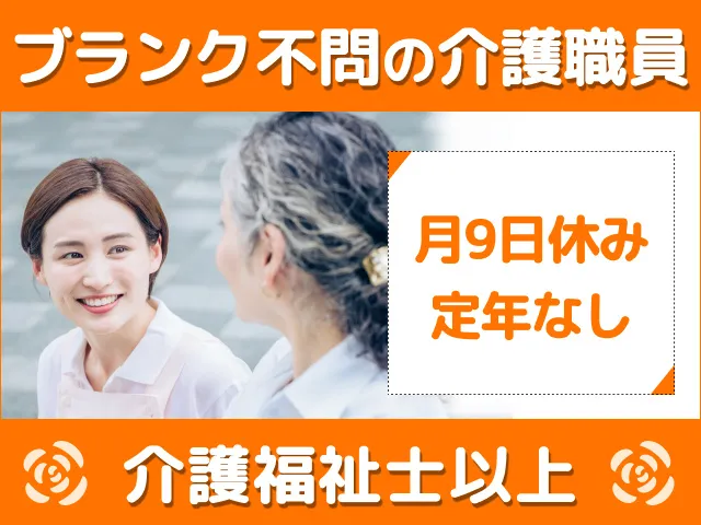 花物語ふっさの求人・転職情報