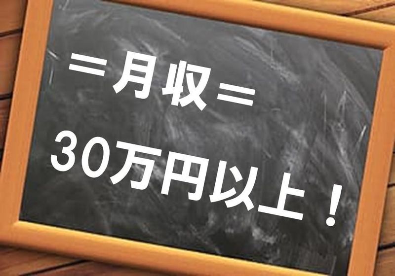 株式会社 辻総合クリエート 狭山営業所/030のアルバイト・バイト求人情報-04