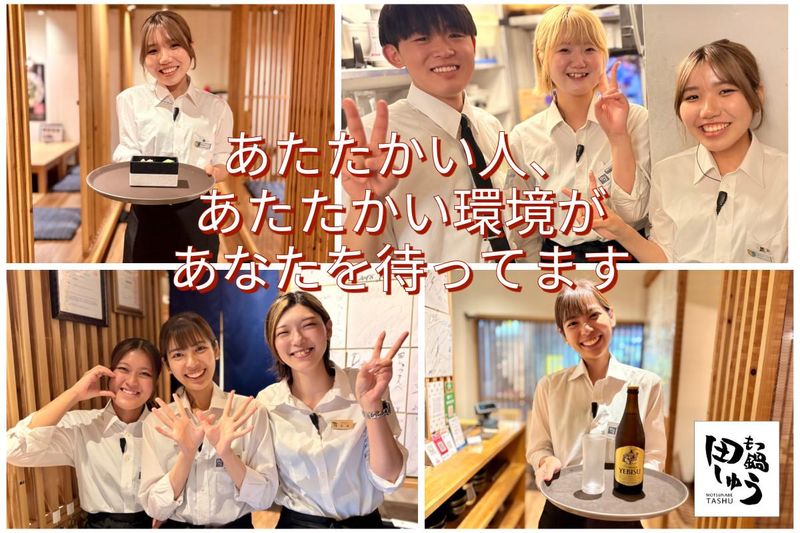 もつ鍋田しゅう　熊本下通店のアルバイト・バイト求人情報-05