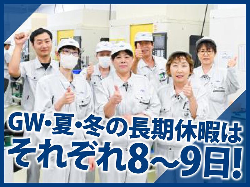 株式会社松田精機　川西工場のアルバイト・バイト求人情報-02