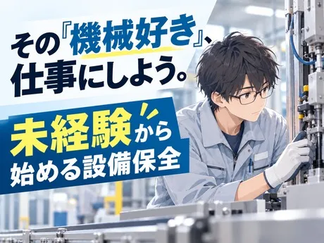 株式会社平山 沼津支店のアルバイト・バイト求人情報