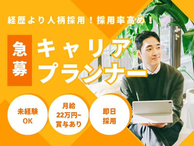 株式会社ＳＵＣＣＥＳＳ　ＳＴＡＧＥの求人・転職情報