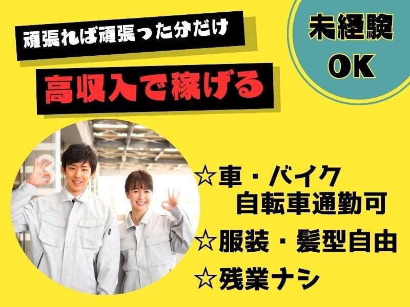 有限会社ジョグワークスの求人・転職情報