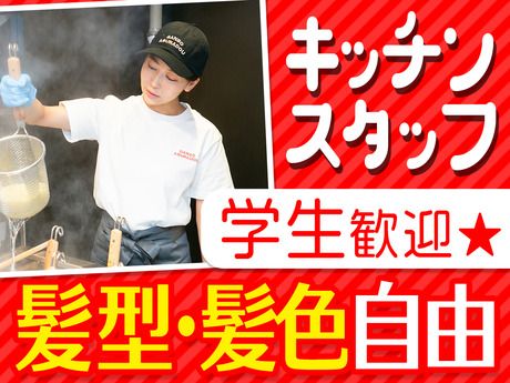 元祖油堂　サクラステージ店「397」のアルバイト・バイト求人情報-04